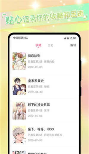 免耽漫画APP最新版