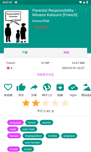 Ehviewer绿色版1.9.9.12