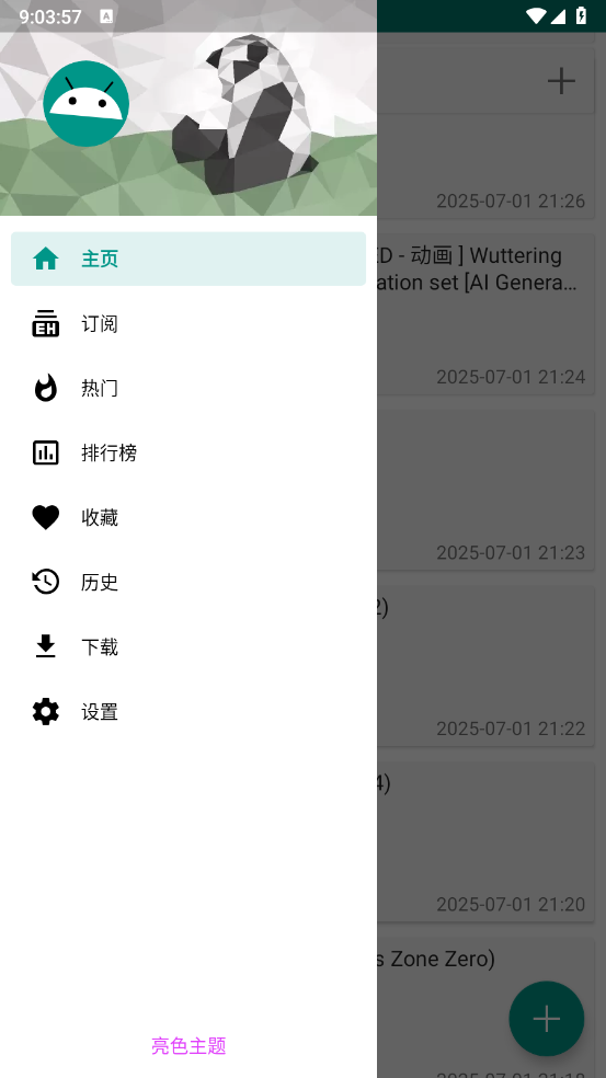 EHviewer最新版1.9.9.8