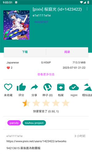 ehviewer绿色版1.9.7.0新版