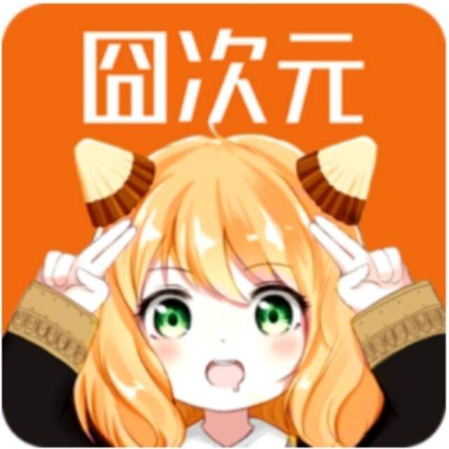 囧次元1.5.7.9无广告版