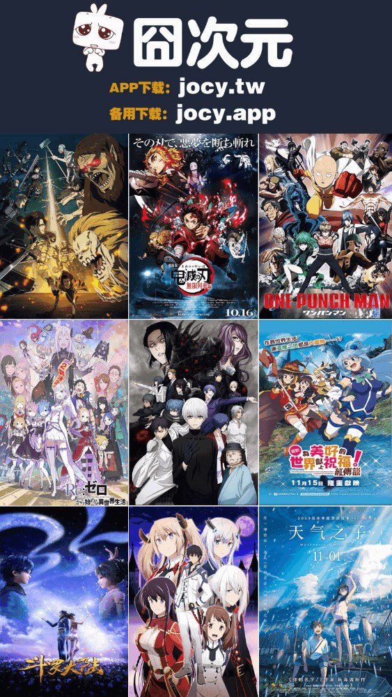 囧次元1.5.7.9无广告版