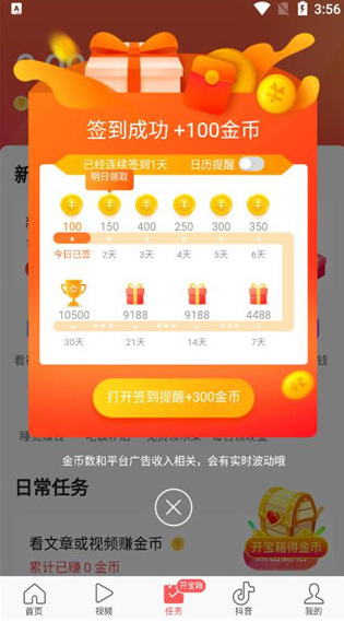 头条搜索极速版下载安装最新版