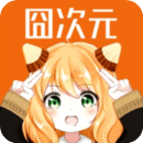 囧次元1.5.7.9