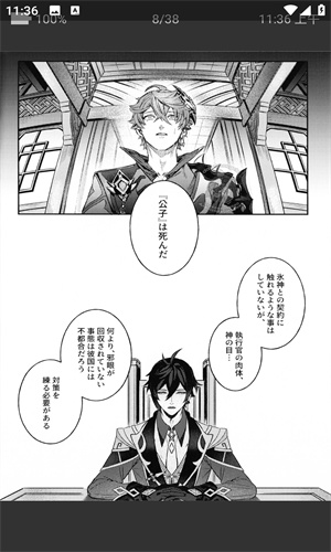 ehviewer白色版官方正版