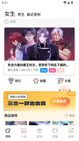 jmcomic2最新安装包1.7.2