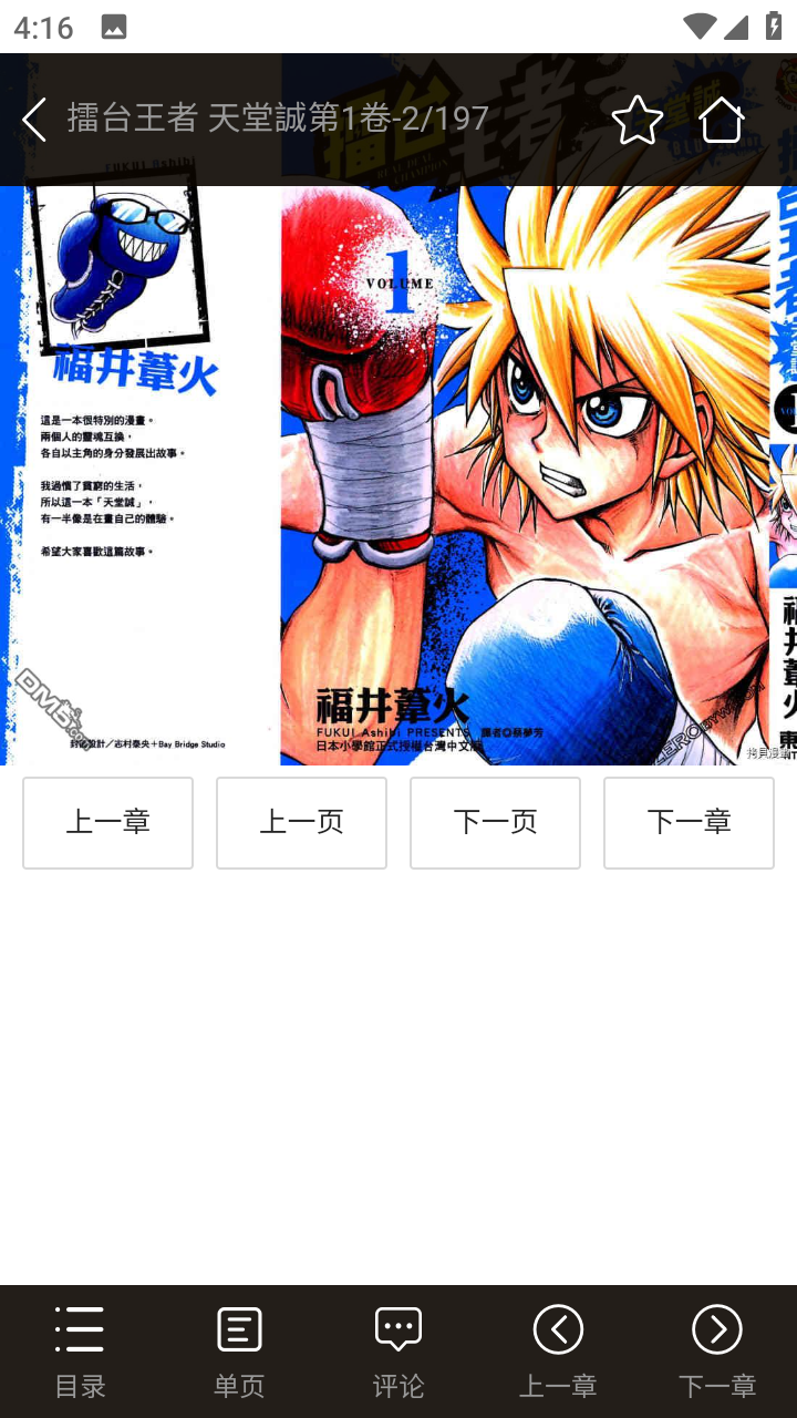 搜漫漫画免费漫画平台