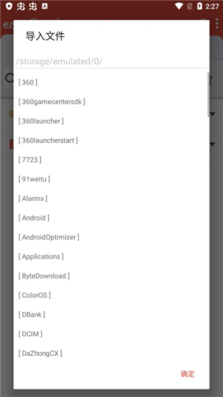 ezpdf阅读器中文版