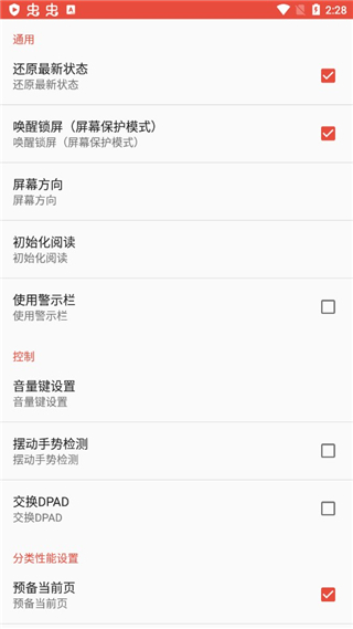 ezpdf阅读器中文版