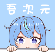 吾次元动漫官方入口