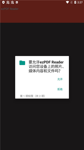 ezpdf阅读器中文版