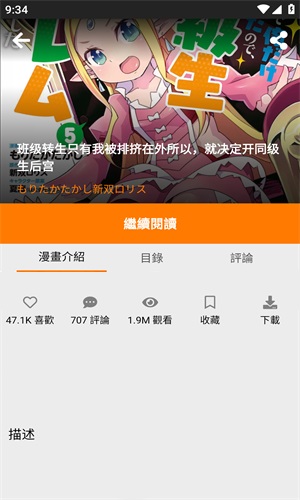 jmcomic1.7.3安装包