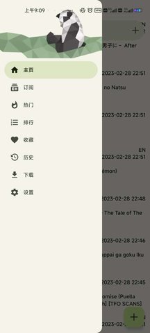 ehviewer彩色版1.9.8.0最新版