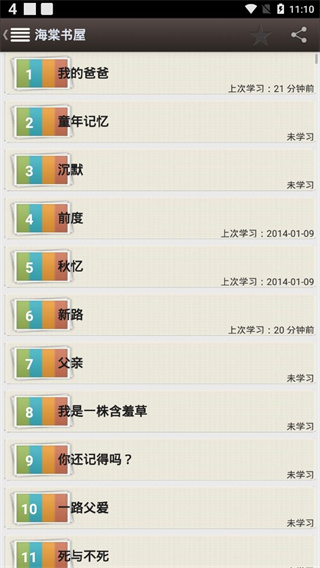 海棠书屋绿色版