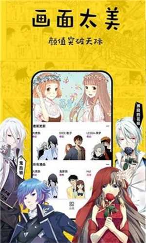 香蕉漫画免费漫画