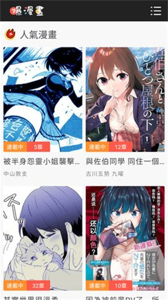 爆漫画免费漫画