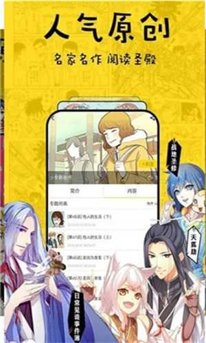 香蕉漫画免费漫画