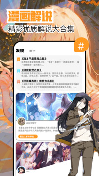 繁花漫画2.7版本