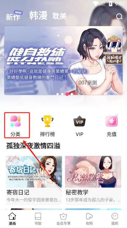 北北北砂漫画安卓版下载