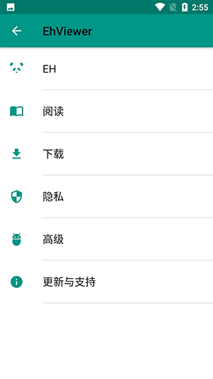 E站(ehviewer)绿色版本