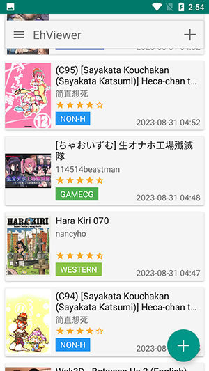 E站(ehviewer)绿色版本