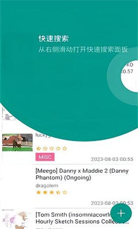 e站ehviewer绿色版本官方版