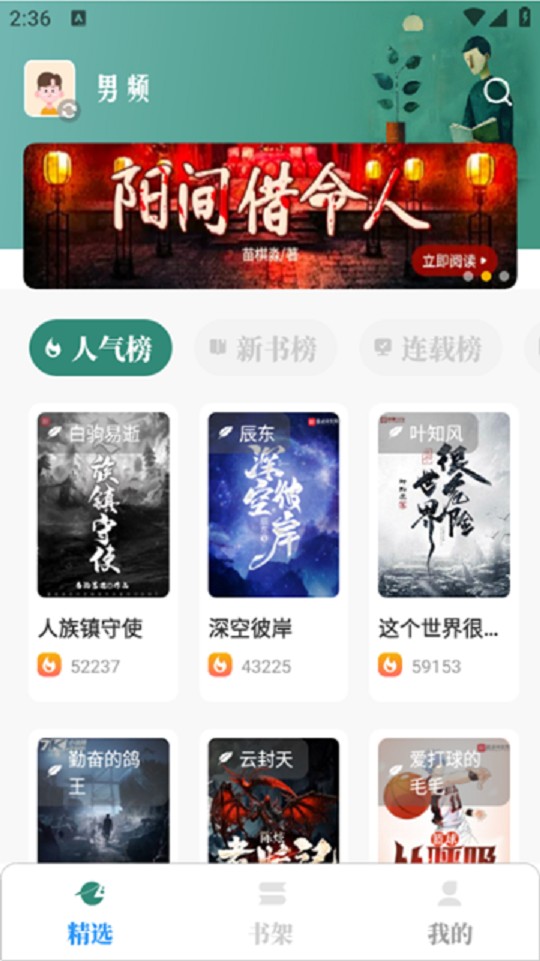 东南小说去广告