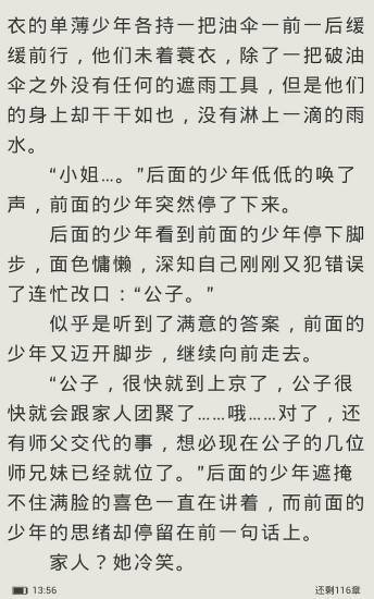 悦读小说官网版