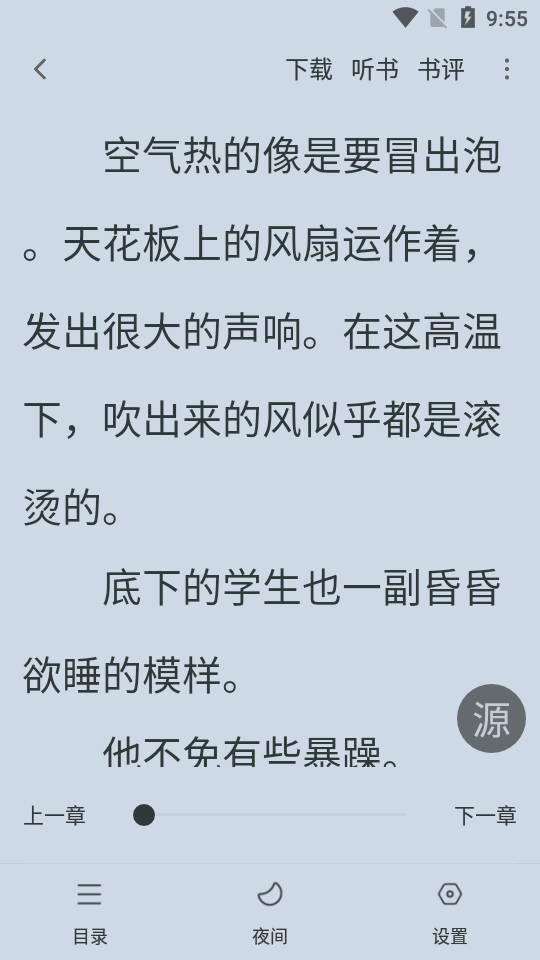 追书大全免费版