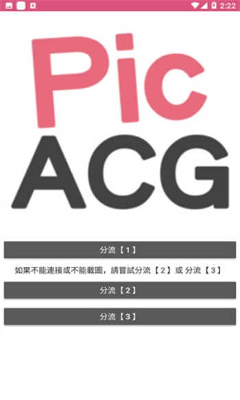 PICACG2.2.1.2.3.4 12.86APK