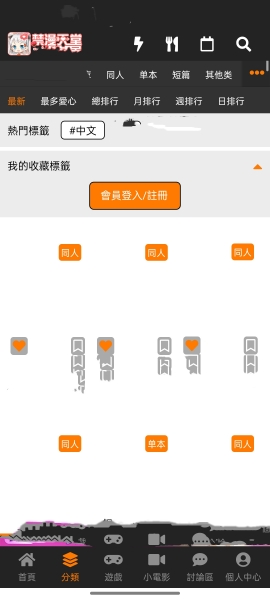 jmcomic2搜索漫画