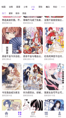 53漫画免费版正版