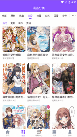 53漫画免费版正版