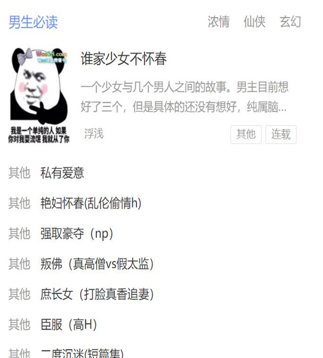 脸红心跳po18官网