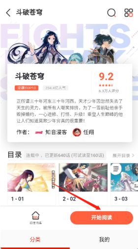 KUKU漫画app正版下载 KUKU漫画app正版下载