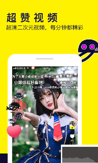 水母动漫官方版