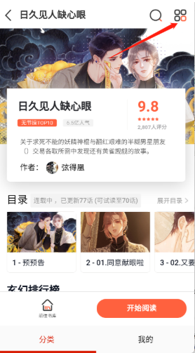 KUKU漫画app正版下载 KUKU漫画app正版下载