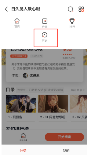 KUKU漫画app正版下载 KUKU漫画app正版下载