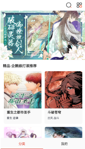 KUKU漫画app正版下载 KUKU漫画app正版下载