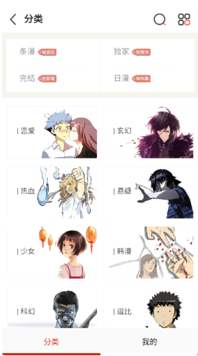 KUKU漫画app正版下载 KUKU漫画app正版下载