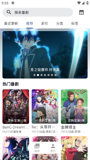 anich动漫免费版本