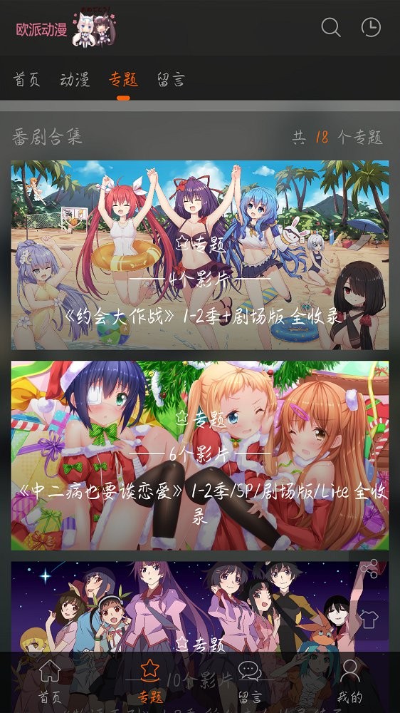 欧派漫画入口免费阅读