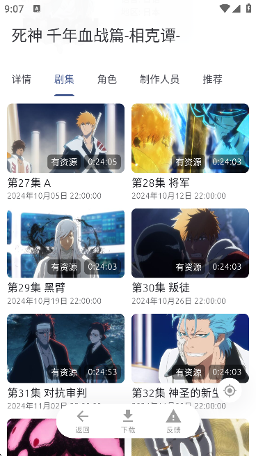 anich动漫免费版本