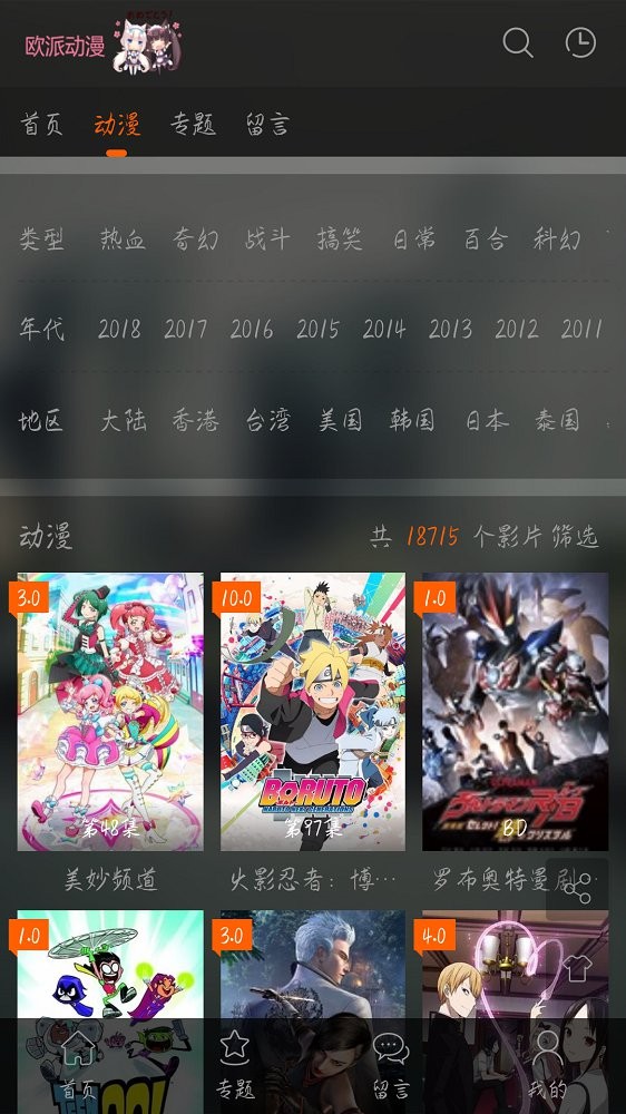 欧派漫画入口免费阅读