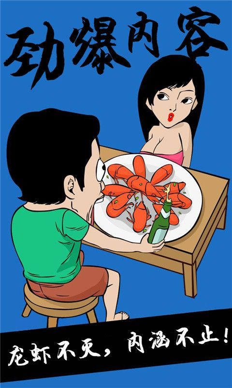 内涵漫画最新版