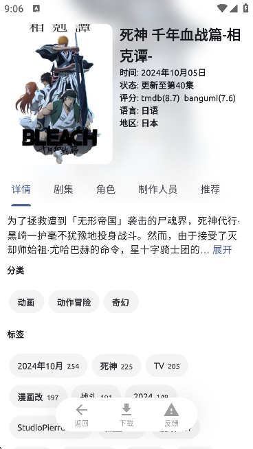 anich动漫免费版本