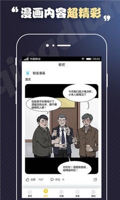 丕丕漫画免费阅读