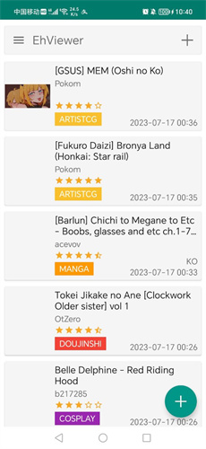 ehviewer绿色版1.9.9.9