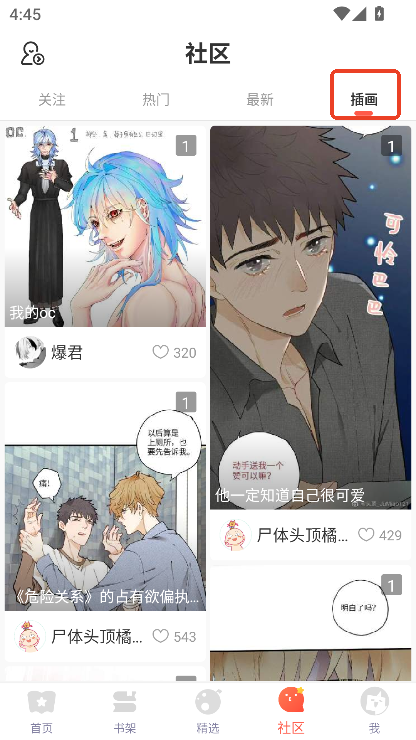 苞米漫画app2025新版本官方下载 苞米漫画