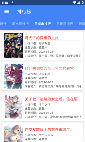 wenku8轻小说文库